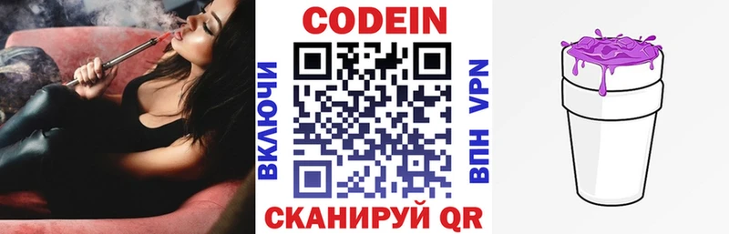 ссылка на мегу онион  Кировск  Кодеин напиток Lean (лин) 