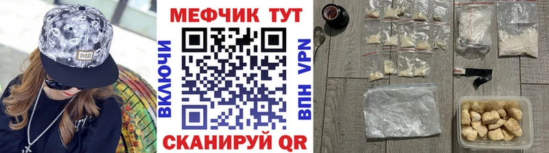 МЕФ мяу мяу  Кировск 