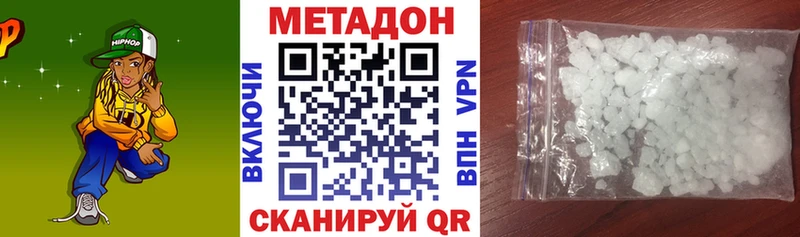 МЕТАДОН VHQ хочу Кировск