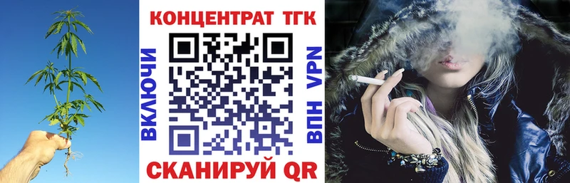 ТГК вейп с тгк Кировск